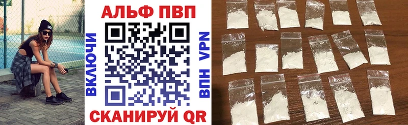 Альфа ПВП VHQ  магазин    Лодейное Поле 