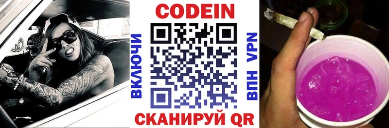 цены наркотик  Лодейное Поле  дарк нет формула  Кодеин напиток Lean (лин) 