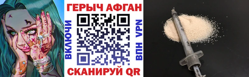 ГЕРОИН афганец как найти OMG ссылки Лодейное Поле
